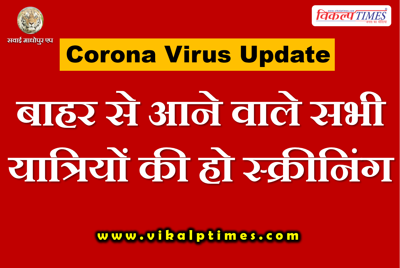 travelers screened corona virus lock down