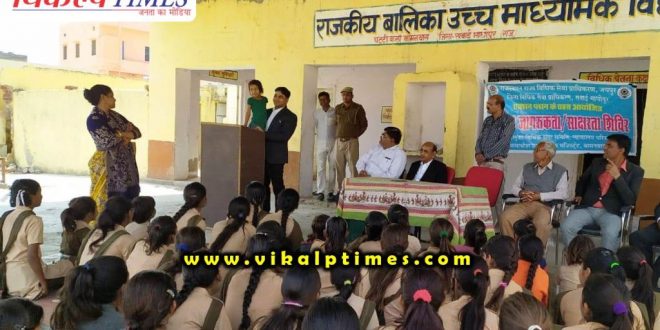 Awareness camp organized safety security women girls Bamanwas