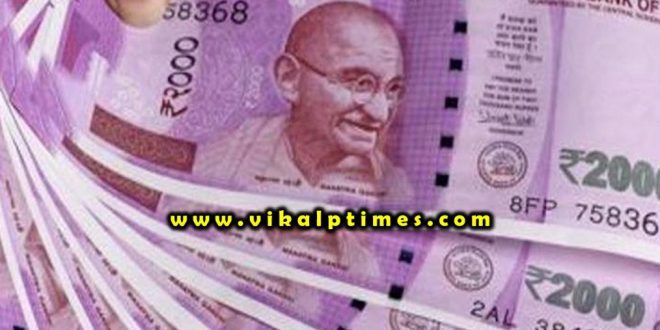 Case recovering one half lakh rupees showing fear codenamed documents