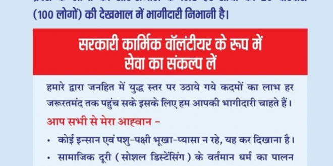 Chief Minister Ashok Gehlot tweet regarding corona virus