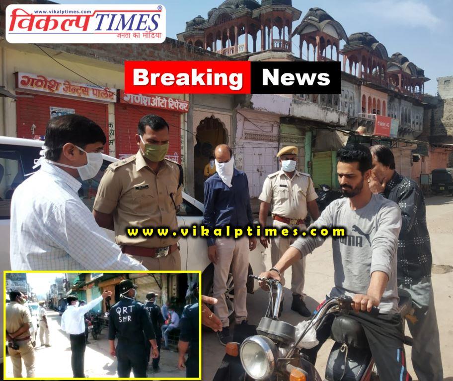 Collector and SP inspected the major routes of the city during Rajasthan Lock Down