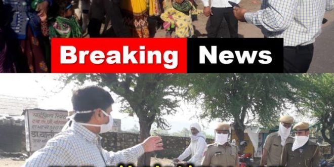 Collector inspected city Sawai Madhopur during india lock down
