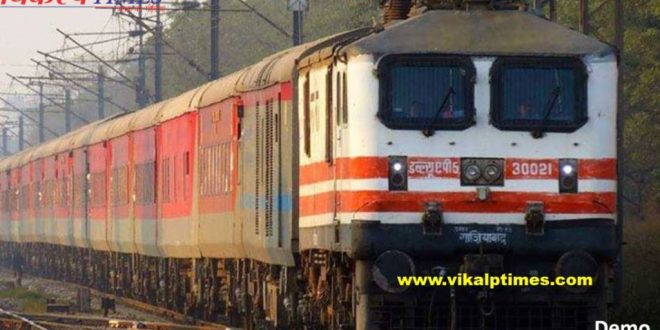 Kota Nizamuddin special train canceled