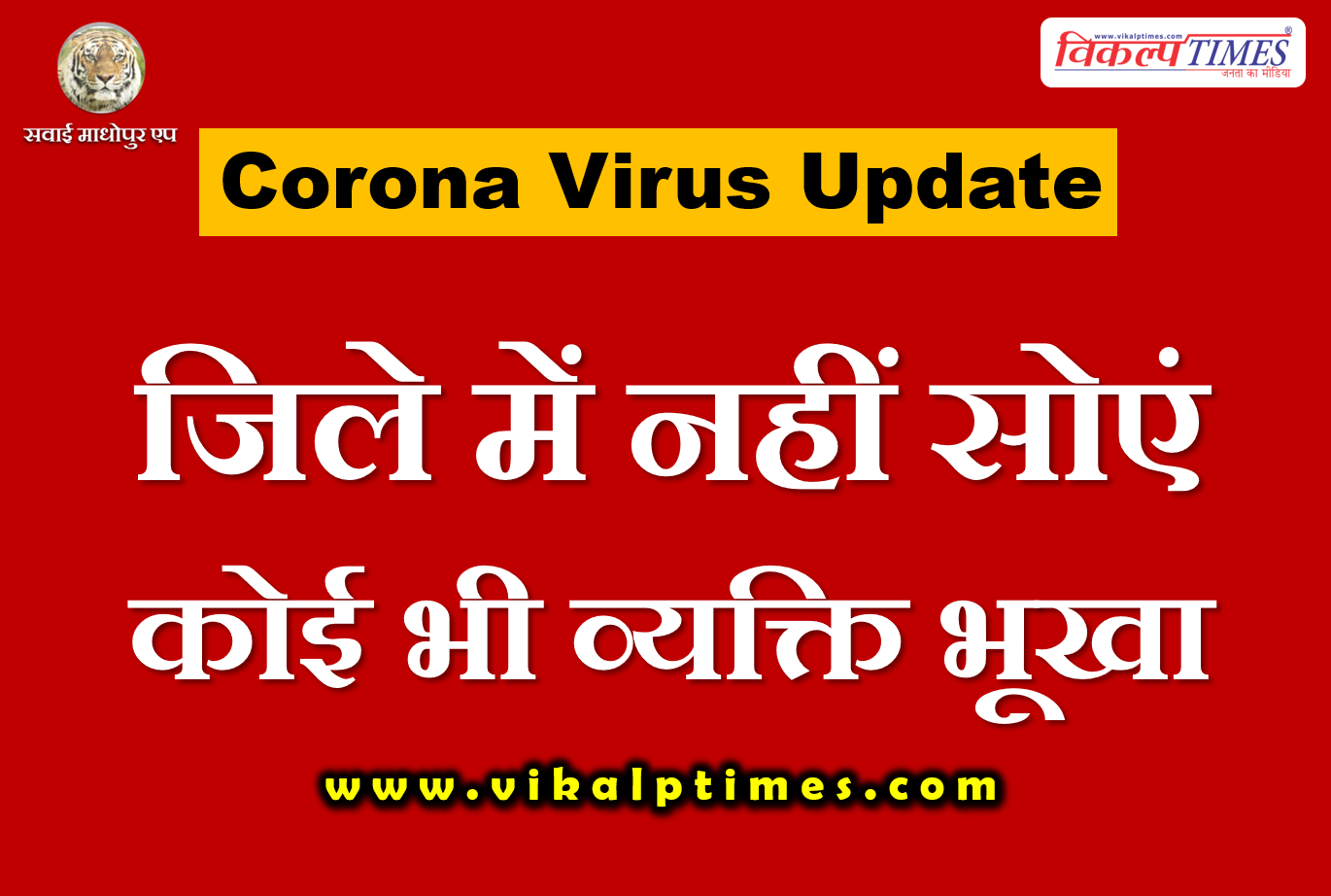 person hungry district corona virus update