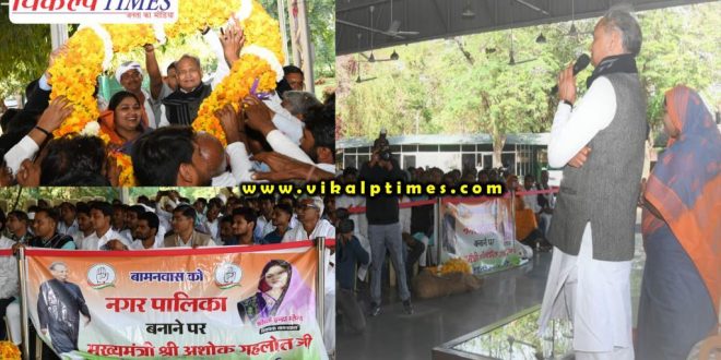People expresses gratitude chief minister making Bamanwas municipality