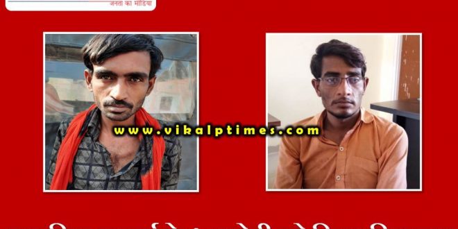 Police arrested 2 accused of gang rape at sawai madhopur