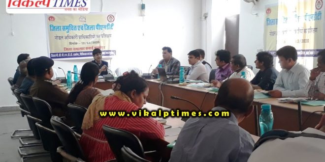 Training PCPNDT authorities organized sawai madhopur