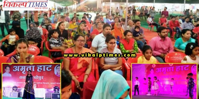 Various competitions held in Amrita Haat fair Sawai Madhopur