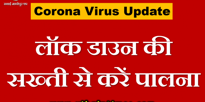people follow strict lock down corna virus update