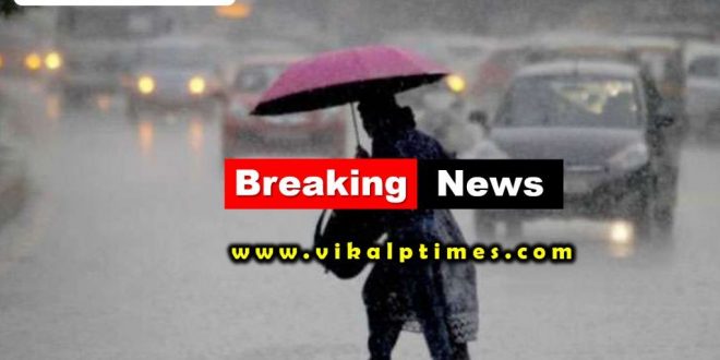 weather department issued alert next two hours