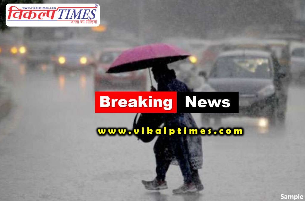 weather department issued alert next two hours