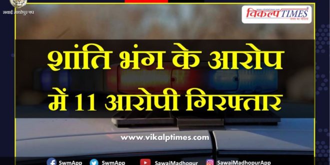accused arrested disturbing peace