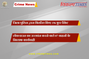 196 food packets distributed district police Sawai madhopur