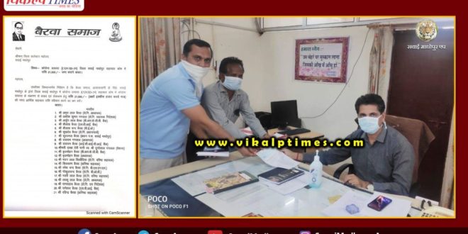 Bairava Samaj handed cash money corona relief fund additonal collector