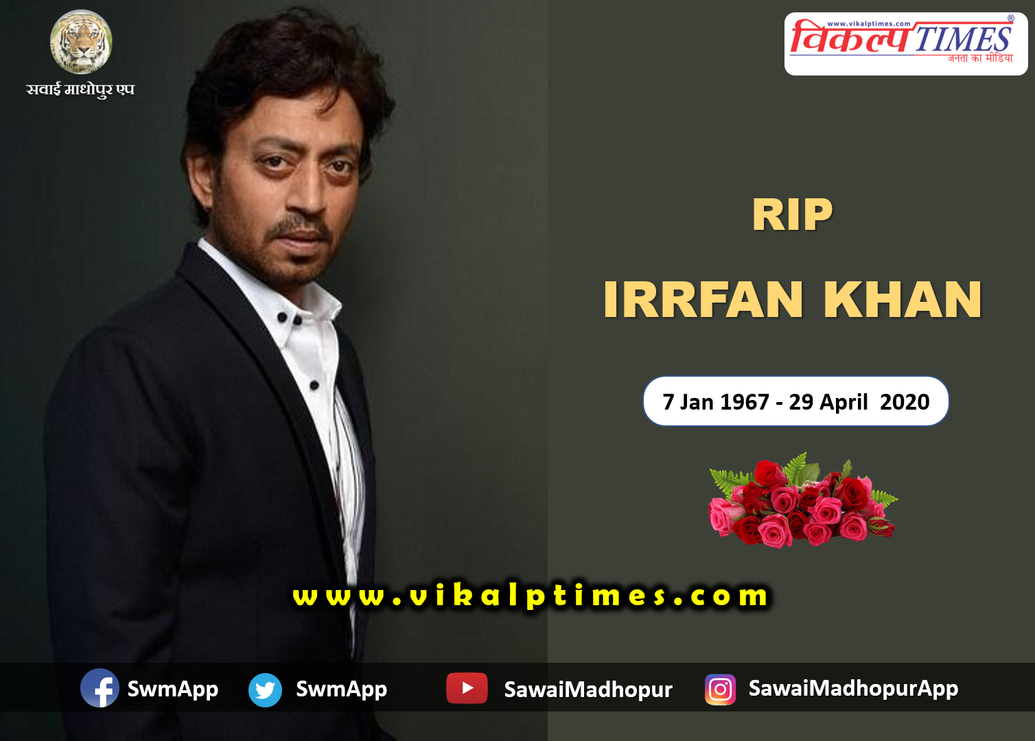 Bollywood actor Irrfan Khan passes away at 54