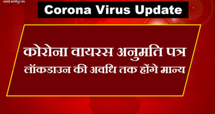 Corona virus permission letter valid lockdown period