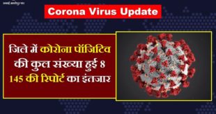 Eights positive district corona virus suspect