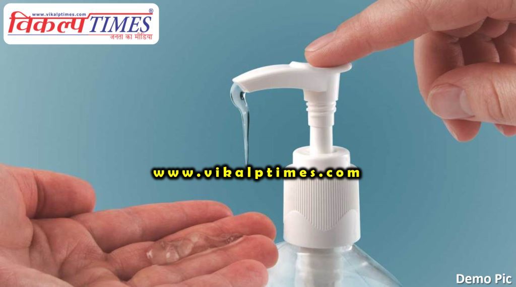Hand sanitizer available RSBCL depot Sawai Madhopur