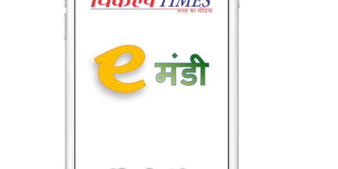 Instructions regarding mandi operation e-mandi app