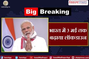 Lockdown extended 3 May India