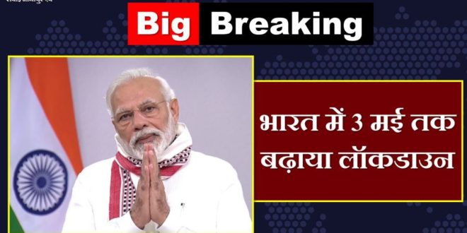 Lockdown extended 3 May India