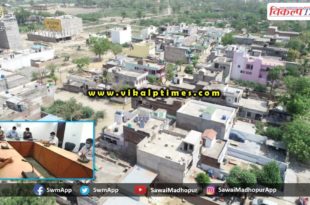 Lockdown monitored drones Gangapur Sawai Madhopur