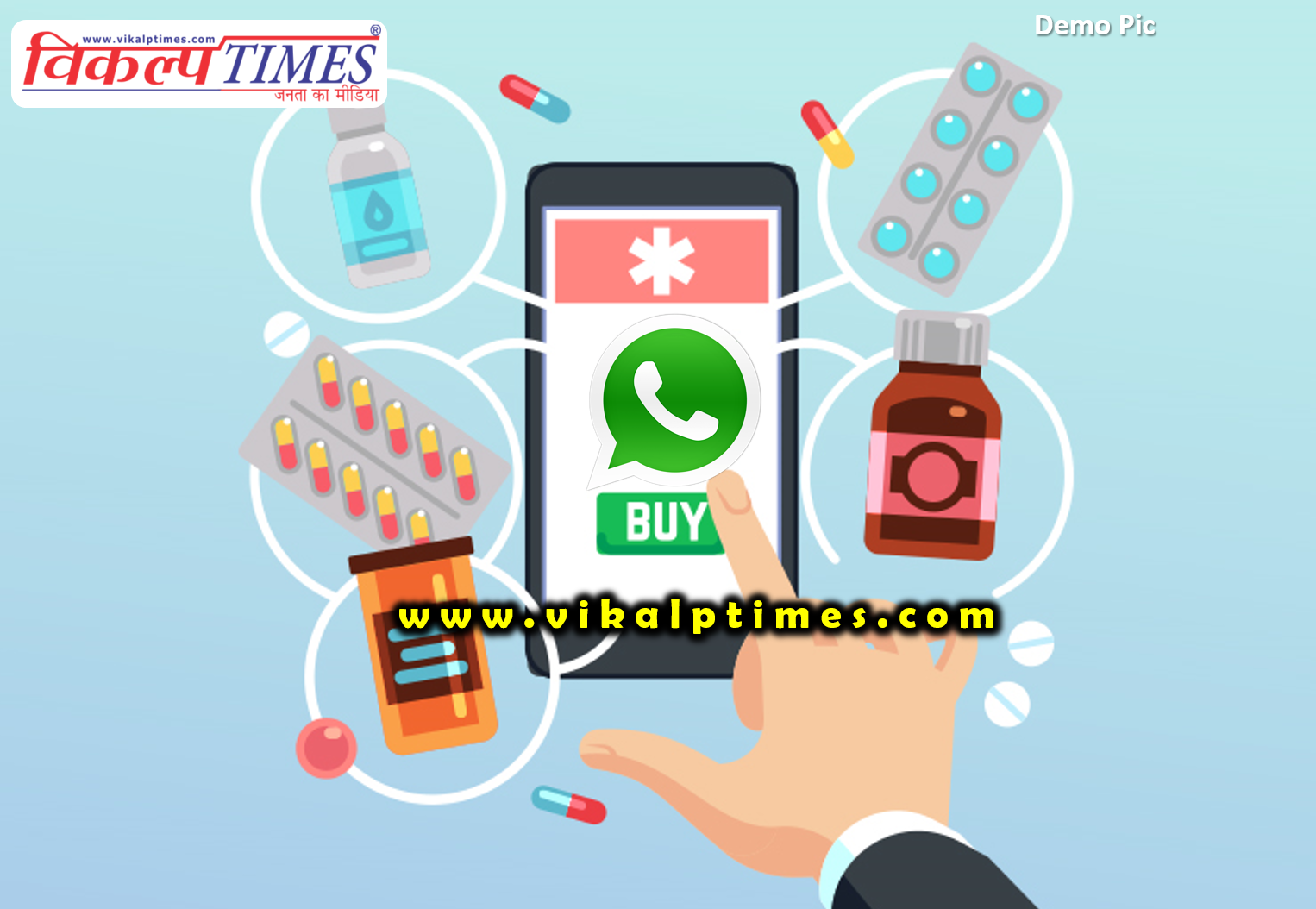 Medicines received sending slip WhatsApp doctor