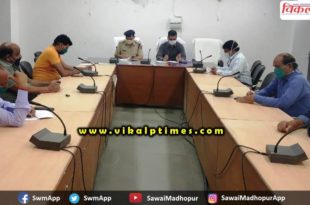 No new Corona positive case came Sawai Madhopur Thursday