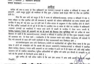 Offer Shab-e-Barat prayers homes india lock down