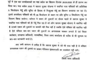 eligible families food security get wheat ration shops