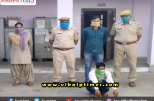 Polcie arrested accused gang rape minor girl