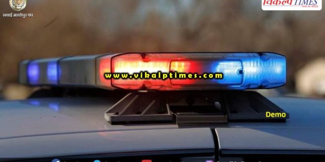 Police arrested accused Sawai Madhopur