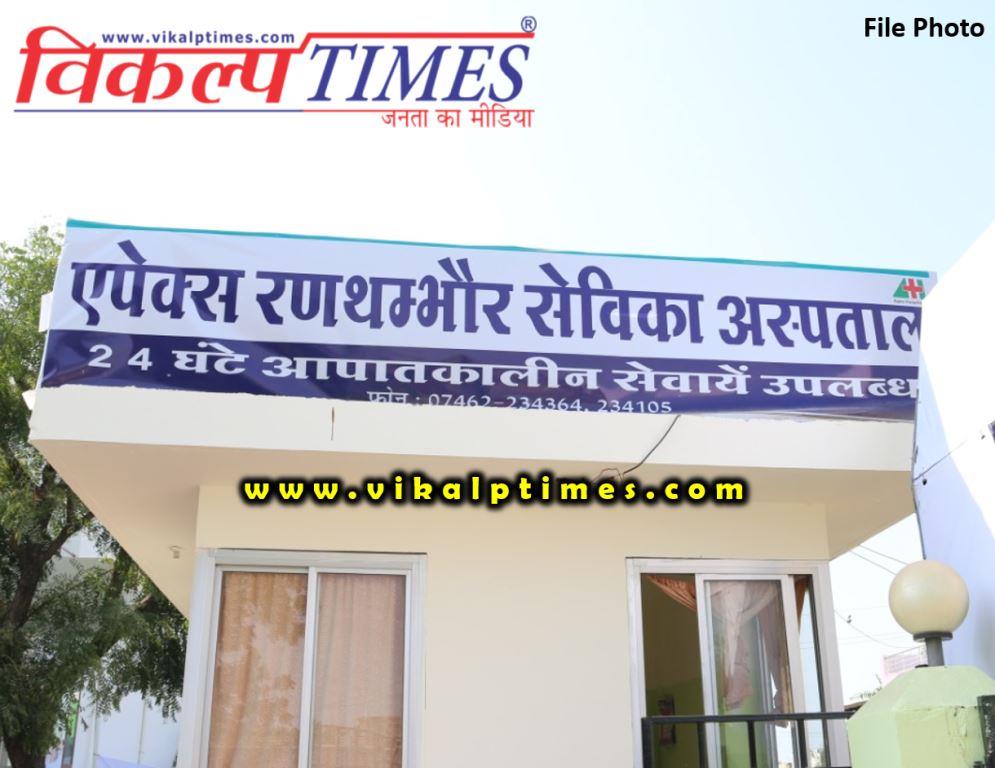 Ranthambore Sevika Hospital acquired india lock down