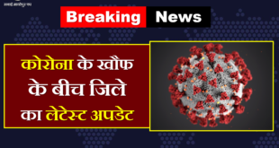 Sawai Madhopur latest update Corona virus