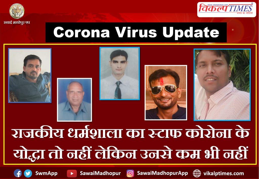 Staff Government Dharamshala corona warriors india lock down
