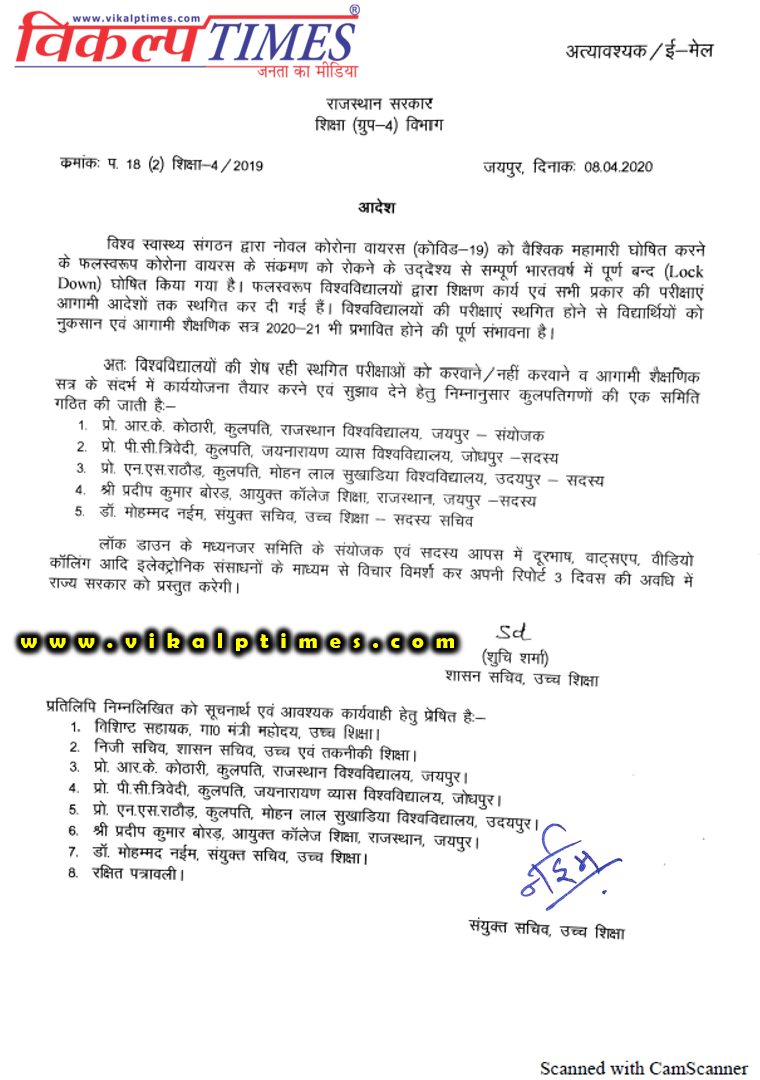 university examinations committee suggestions 