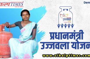 Transfer advance amount free refill Ujjwala customers