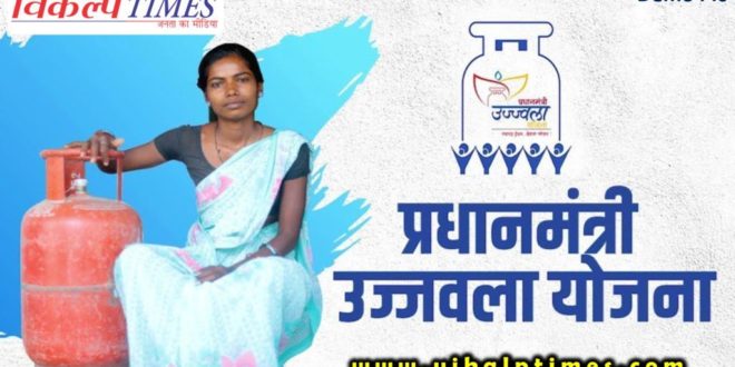 Transfer advance amount free refill Ujjwala customers
