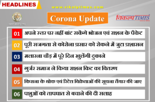 Corona Virus Update food kit poor needy india rajasthan lock down