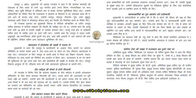 wear masks urban areas mandis state