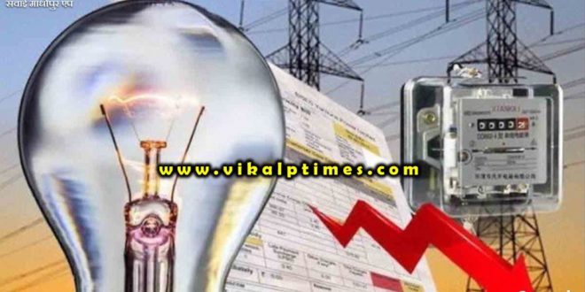 5 percent discount given depositing electricity bills 31 May