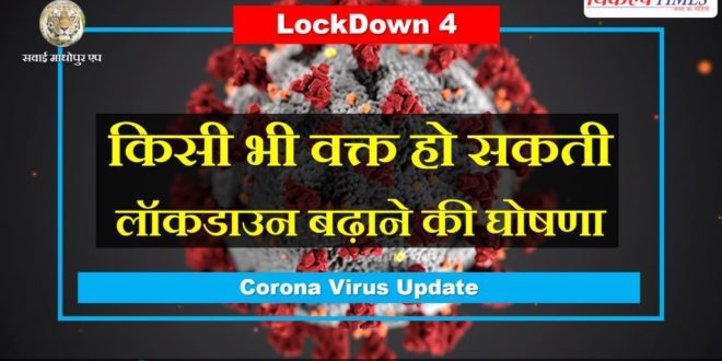 An announcement increase lockdown