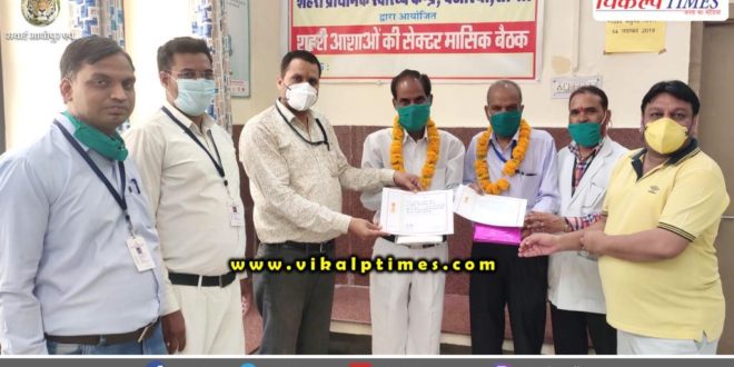 Ayurveda officer honored Sawai Madhopur corona warriors