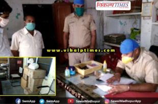 Big action Sawai Madhopur police during Lok Down, tobacco worth 2.5 lakhs Seized