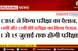 CBSE announces date 10th 12th exam