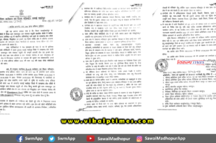 Corona positive case coming bonli, District Collector issued curfew order bonli