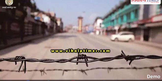 Curfew removed from bonli villages corona virus update