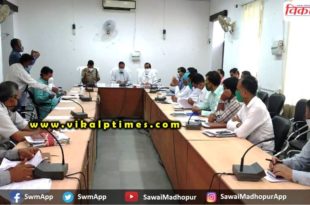 District level quarantine management committee meeting held