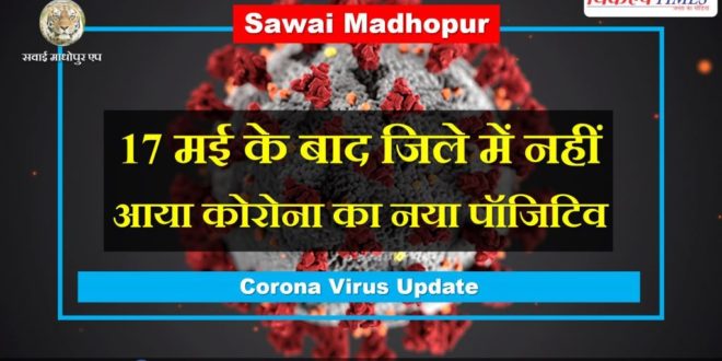 Latest News about corona virus update in sawai madhopur