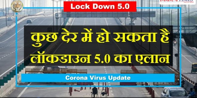Lockdown 5.0 announced